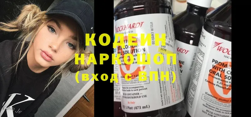 Кодеиновый сироп Lean напиток Lean (лин)  Таганрог 